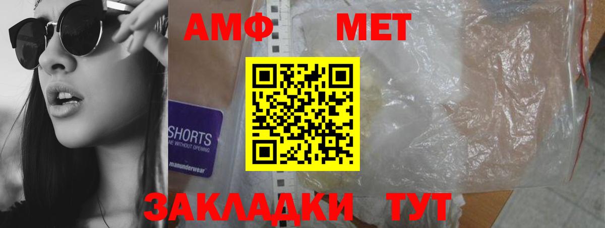 АМФЕТАМИН  Вход с VPN  Сухой Лог  Amphetamine Розовый 