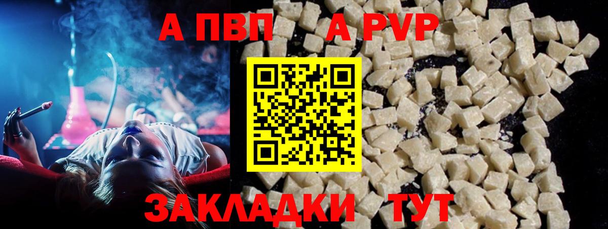 Alfa_PVP мука  APVP  Сухой Лог  Альфа ПВП кристаллы  Вход с VPN 