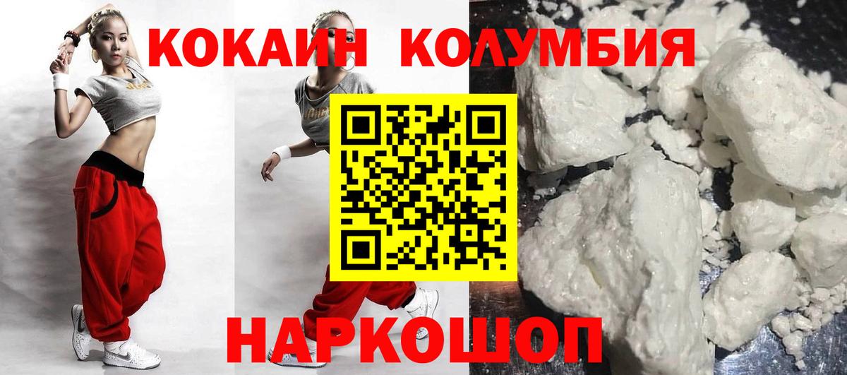 Кокаин FishScale  Вход с VPN  Сухой Лог 