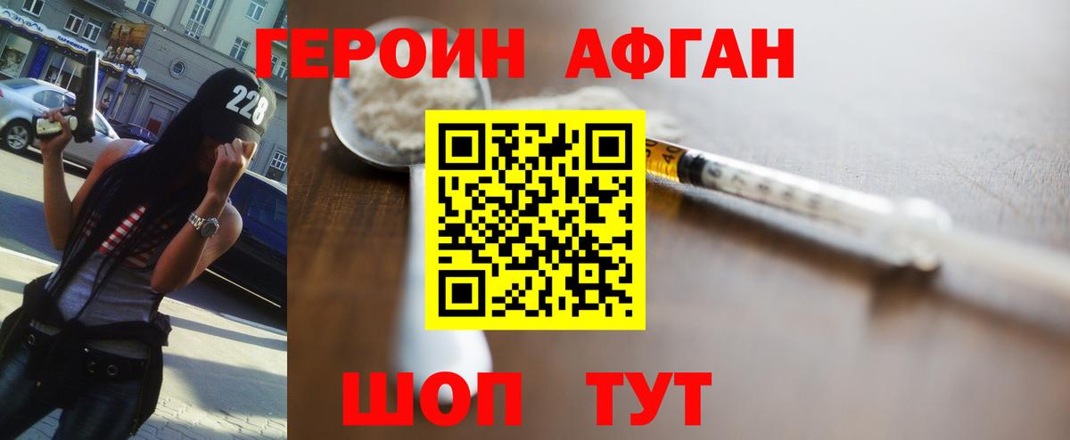 Сухой Лог  ГЕРОИН Афган  ГЕРОИН  Вход с VPN 