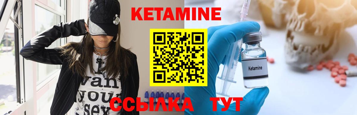 Кетамин VHQ  КЕТАМИН VHQ  omg как зайти  Сухой Лог  Вход с VPN 