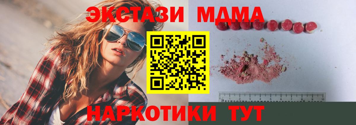 MDMA  MDMA VHQ  Сухой Лог  Вход с VPN  MDMA Molly 