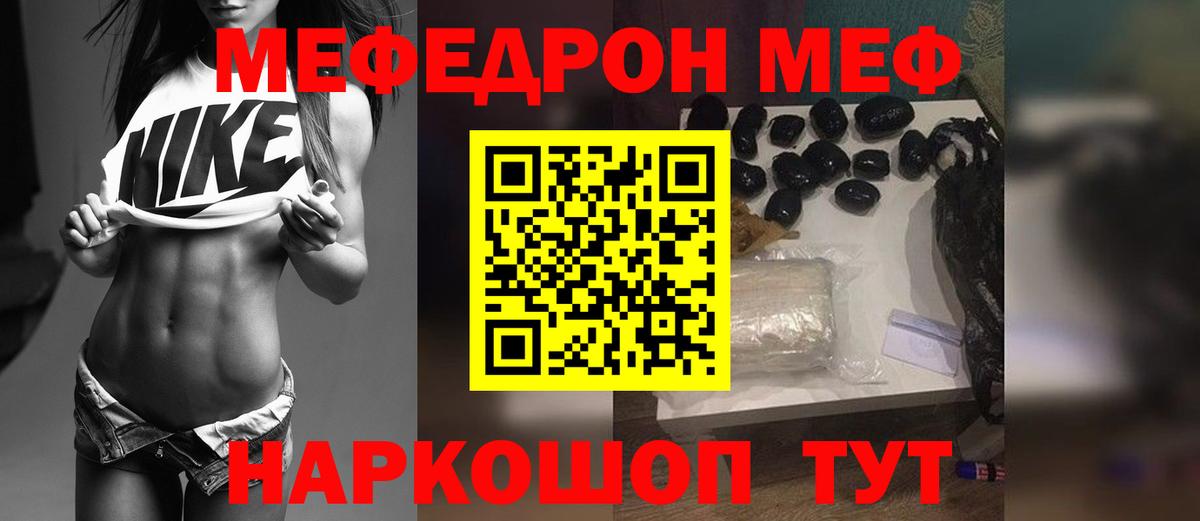 Меф мяу мяу Сухой Лог