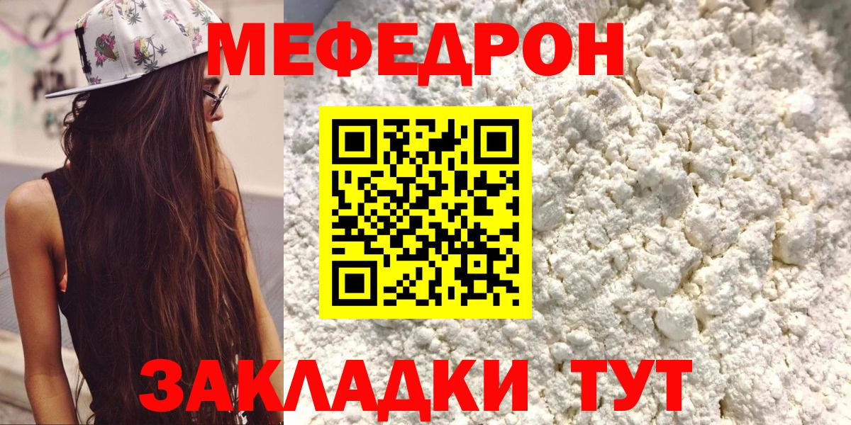 Меф 4 MMC  Вход с VPN  Мефедрон  Мефедрон VHQ  Сухой Лог 