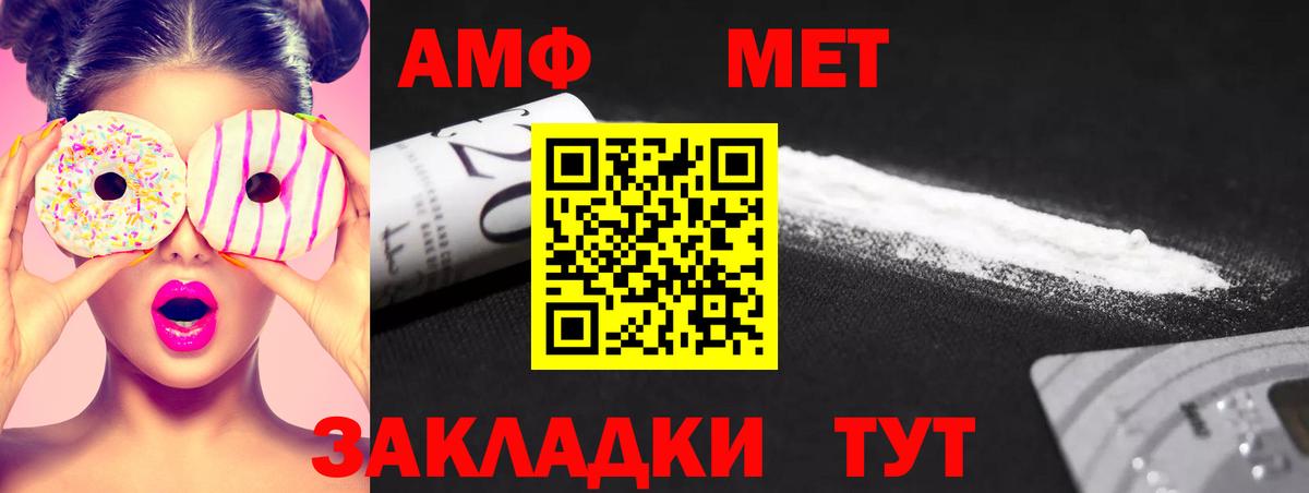 Метамфетамин  Первитин Methamphetamine  Вход с VPN  Сухой Лог 