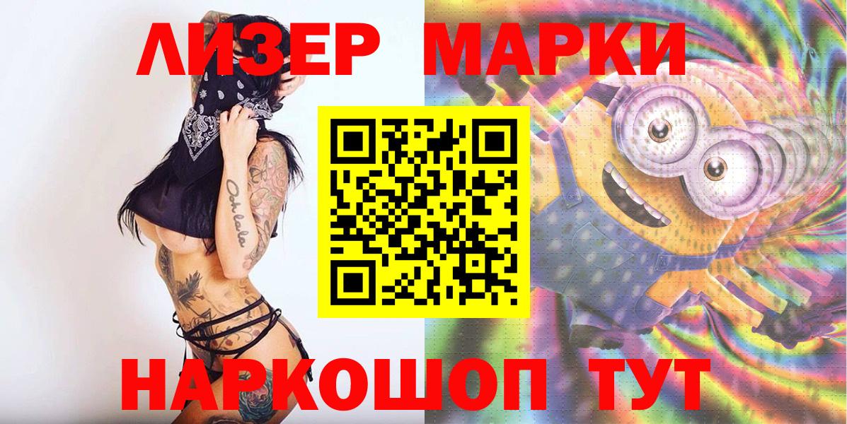 Марки N-bome 1,5мг  Вход с VPN  Марки N-bome 1,5мг  Сухой Лог 