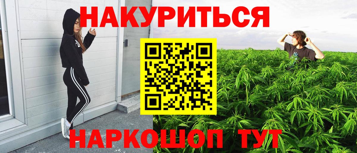 Канабис план  Вход с VPN  Конопля THC 21%  Марихуана гибрид  Сухой Лог 